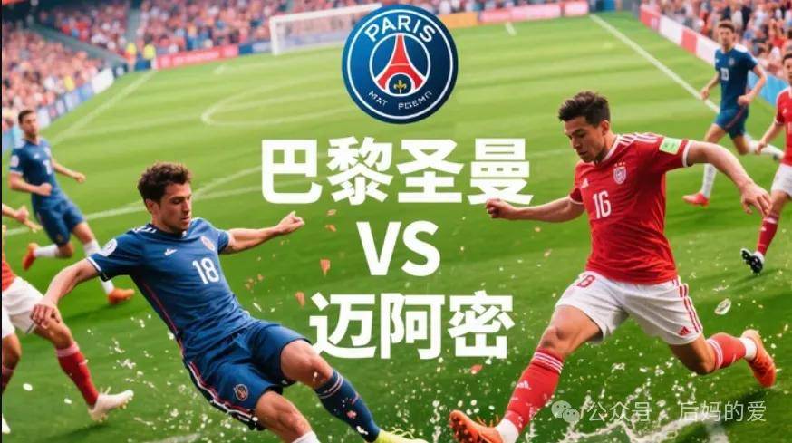 赛前专访：弗拉门戈主帅谈世俱杯目标