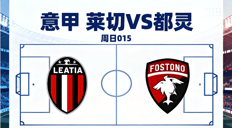 皇家社会豪取五连胜,晋级机会大增 皇家社会豪取五连胜,晋级机会大增